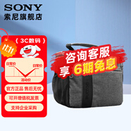 索尼（SONY）索尼微單相機 攝像機適用 2（京倉） D2相機包