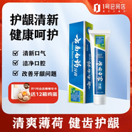 云南白藥牙膏清新口氣健齒護齦 薄荷清爽香型230g