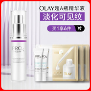 玉蘭油（OLAY）超A瓶精華液30ml抗皺緊致抗衰老面部精華護膚品生日禮物送女友