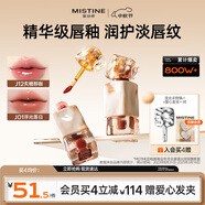 Mistine蜜絲婷奶咖唇釉口紅唇彩唇蜜不沾杯裸色唇凍生日禮物J12炙糖醇咖