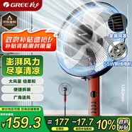格力（GREE）【巨風(fēng)量】落地扇遠(yuǎn)吹風(fēng)電風(fēng)扇臺式電扇易拆洗廣角搖頭節(jié)能定時輕音風(fēng)扇落地扇 FD-4010-WG