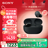 索尼（SONY）WF-1000XM5【政府補貼】真無線藍牙降噪耳機 新一代降噪豆 智能AI 藍牙5.3 黑色 雙11 購物推薦