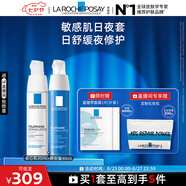 理膚泉日夜修護乳霜兩件套(安心乳40ml+晚安蜜40ml) 保濕乳液情人節(jié)禮物