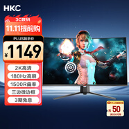 HKC 31.5英寸高清2K 180Hz專業(yè)電競1500R曲面適用PS5游戲吃雞不閃屏可壁掛液晶臺式電腦顯示器SG32QC