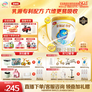 伊利金領(lǐng)冠珍護【三代OPO好吸收】幼兒A2β-酪蛋白奶粉3段(1-3歲)900g