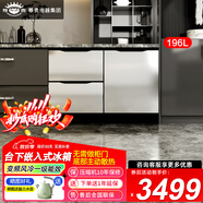 尊貴（ZUNGUI）BCD-196WQB臺下零嵌入式臥式冰箱超薄變頻風(fēng)冷全內(nèi)嵌櫥柜隱藏式底部散熱冰箱 帶不銹鋼面板款/無需安裝門板