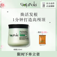 GOTUKOLA狗頭考拉綠膜250ml頭皮控油蓬松進口