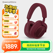 寶華韋健【領(lǐng)政府補(bǔ)貼】藍(lán)牙耳機(jī)Px7S2e頭戴式無(wú)線HIFI主動(dòng)降噪智能音樂(lè)耳麥Px7二代升級(jí)款 寶石紅