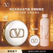VALENTINO華倫天奴水光白氣墊LN2粉底液bb霜水潤遮瑕生日禮物女生雪地玫瑰