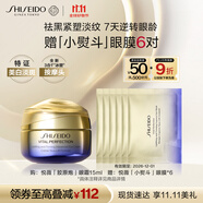 資生堂（SHISEIDO）全新悅薇智感緊致抗皺膠原炮眼霜15ml祛眼袋生日禮物送女友送老婆