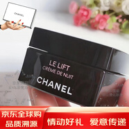 香奈兒（Chanel）智慧緊膚提拉精華乳霜眼霜唇霜送老婆媽媽生日禮物護膚品禮盒套裝 智慧緊致修護晚霜 禮袋裝