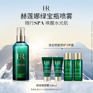 赫蓮娜HR綠寶瓶精華噴霧100ml補(bǔ)水保濕護(hù)膚品化妝品送女友禮盒中秋禮品