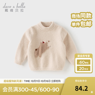 戴維貝拉（DAVE＆BELLA）童裝雪尼爾針織衫男童兒童毛衣女童冬季嬰兒寶寶秋冬女孩男孩冬款 杏色【DBM19273-A】 130 cm（建議身高120-130cm）