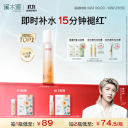 溪木源 山茶花舒敏修護(hù)精華水敏肌補(bǔ)水保濕舒緩爽膚水化妝水 【舒緩干癢紅】山茶花精華水