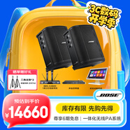 BoseS1 Pro +多功能音樂系統(tǒng) 博士輕巧便攜式戶外音響 藍牙音箱藍牙揚聲器 廣場舞臺會議音箱S1 Pro+ 點唱套裝