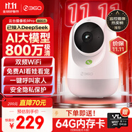 360攝像頭9pro-800萬雙頻WIFI云臺家用攝像頭家用監(jiān)控攝像機手機遠程監(jiān)控器360度夜視全景 嬰兒看護器
