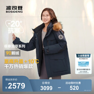 波司登（BOSIDENG）冬季極寒羽絨服鵝絨于適同款男女情侶款短款大毛領(lǐng)外套 中山青5870 中山青 6XL 200/116A 體重約200斤-220斤