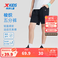 特步（XTEP）兒童夏季新款男童運動五分褲運動休閑短褲百搭薄款短褲 純正黑【9043】 120 cm