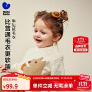 迷你巴拉（minibala）[貼貼毛衣]男女童寶寶半邊絨提花圖案毛衣2025冬新品 奶白10504 110