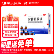敖東 安神補腦液10ml*40支 生精補髓 益氣養血 強腦安神 頭暈乏力 健忘失眠 神經(jīng)衰弱