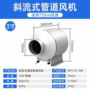 艾美特排氣扇管道抽風(fēng)機換氣扇強力靜音抽煙廚房家用工業(yè)增壓排風(fēng) DPT10-10B(單速3寸接管75mm) 無(wú)贈品