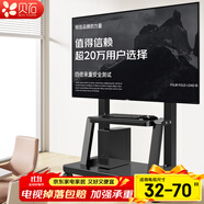 貝石 移動電視支架(32-100英寸)通用落地電視掛架電視推車 視頻會議顯示屏移動推車落地電視支架 【32-70英寸】家商兩用 加強承重