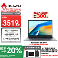 華為【國家補貼20%】MateBook D16/SE Linux系統(tǒng) 16英寸大屏 酷睿標壓商務(wù)辦公輕薄筆記本電腦 性價比丨i5-12450H 16G+512G丨SE Linux版本+指導(dǎo)材料