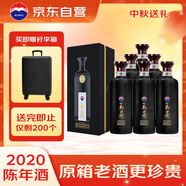 茅臺 王茅 祥雅黑茅 2020年 醬香型白酒 53度 500ml*6 原箱 中秋送禮