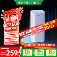 Tenda騰達(dá)路由器全屋覆蓋WiFi7套裝子母路由器【疾速BE3600】Mesh分布式組網(wǎng)無(wú)線千兆穿墻王【單支裝】