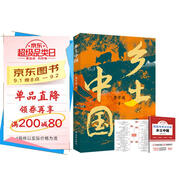 鄉土中國 費孝通著(zhù) 高中版正版高一必讀學(xué)校推薦高中生課外閱讀 贈核心考點(diǎn)手冊+思維導圖