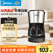 美的（Midea）滴濾美式咖啡機半自動(dòng)家用滴漏咖啡壺650ml容量恒熱萃取小型水壺泡茶杯煮茶器茶壺KFD101-中秋送禮