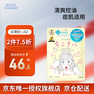 高絲（KOSE）CLEAR TURN插畫 痘肌面膜7片/袋黃色 祛痘修護補水控油生日禮物女