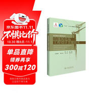 山地風電場工程設計關鍵技術（風力發(fā)電工程技術叢書）