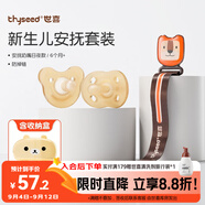 世喜安撫奶嘴6個(gè)月+防脹硅膠氣(圓+扁頭)帶收納盒防掉鏈