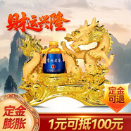 茅臺(tái)（MOUTAI）茅臺(tái)集團(tuán) 飛天祥龍 貴州老窖 甲辰龍年紀(jì)念 醬香型白酒 53度500ml