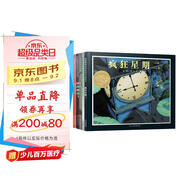 瘋狂星期二+海底的秘密+華夫先生+藝術(shù)大魔法+颶風(fēng)（ 大衛(wèi)·威斯納 奇思妙想繪本全5冊） （啟發(fā)出品）
