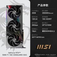 MSI微星RTX4060/5060Ti/3060萬(wàn)圖師魔龍臺式機電腦游戲獨立顯卡 【曬單享50紅包】RTX5060Ti 16G 神龍 16GB
