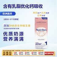 諾優(yōu)能（Nutrilon）荷蘭牛欄白金版 嬰幼兒配方奶粉1段試用裝 69g