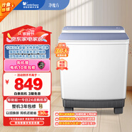 小天鵝（LittleSwan）雙桶雙缸洗衣機半自動(dòng) 12公斤大容量 噴淋漂洗強力去污 洗大件 節能省水 以舊換新 TP12V999