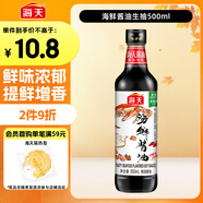 海天 海鮮生抽醬油500ml 【一級醬油】經(jīng)典系列  海鮮提鮮炒菜