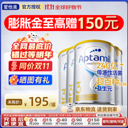 愛他美（Aptamil）澳洲白金版12DHA段葉黃素嬰幼兒配方奶粉鉑金裝0-6月900g新西蘭 3段 4罐【膨脹金滿1000贈40元 保價(jià)雙11】