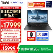 ThinkPad【國(guó)家補(bǔ)貼20%】T14p AIPC酷睿Ultra9 14.5英寸高性能工程師筆記本電腦64G 2TB RTX5050商務(wù)辦公本