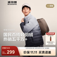 波司登（BOSIDENG）25年新款短款輕薄羽絨服男款90絨戶外野營登山旅游修身立領(lǐng)外套 【店長推薦】墨山漸變9CN4-25-經(jīng)典極簡風(fēng) M 175/96A 體重約130-140斤