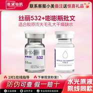 英諾皮膚世家英諾小棕 瓶居家1水光原液自面部精華2絲麗提亮批文3凈斑素正品 532+嘭嘭瓶械 院線批文(套4)