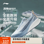 李寧赤兔8PRO 跑步鞋男鞋25新款肖戰(zhàn)同款馬拉松體測運動鞋ARPV003