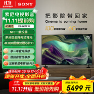 索尼（SONY） KD-75X85L 75英寸 4K HDR 全面屏電視 廣色域 120Hz高刷 X1芯片 