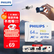 飛利浦（PHILIPS）64GB TF(MicroSD)內(nèi)存卡 4K A2 V30 U3行車記錄儀 運動相機無人機 監(jiān)控存儲卡 讀190MB/s