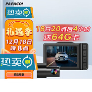 PAPAGO！PAPAGO趴趴狗 N291S 雙鏡頭前后雙錄行車記錄儀高清弱光夜視wifi N291S雙鏡頭標配無卡