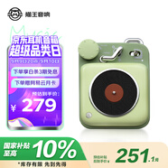 貓王收音機貓王音響原子唱機B612 MW-P1便攜式復古藍牙音箱戶(hù)外迷你小音響 原野綠 高保真 禮物 美國進(jìn)口