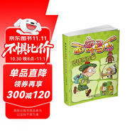 百變馬丁精編版·環(huán)球歷險篇